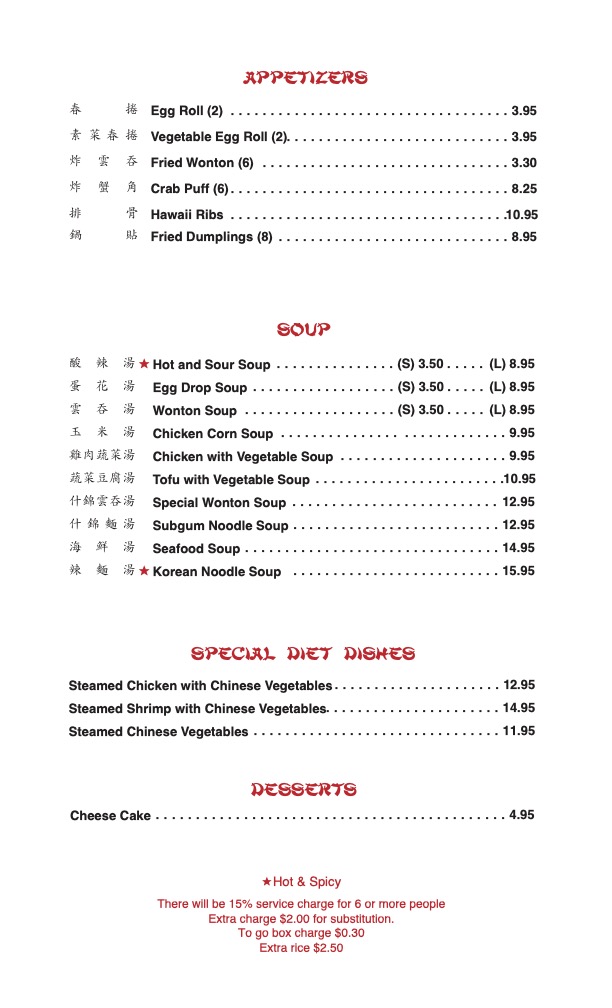Dai Tung of Mission Menu - Image 3